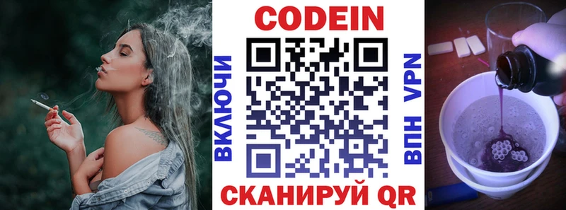 Купить  Юрьев-Польский  Кодеин напиток Lean (лин) 