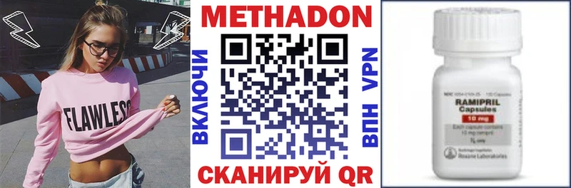 Купить где Юрьев-Польский Метадон methadone